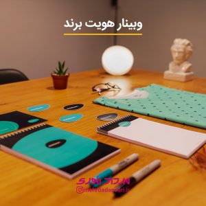 طراحی هویت برند