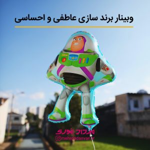 برندسازی عاطفی و احساسی