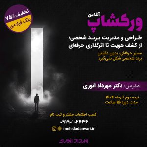 برندسازی شخصی