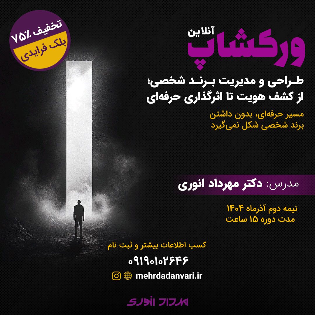 برندسازی شخصی